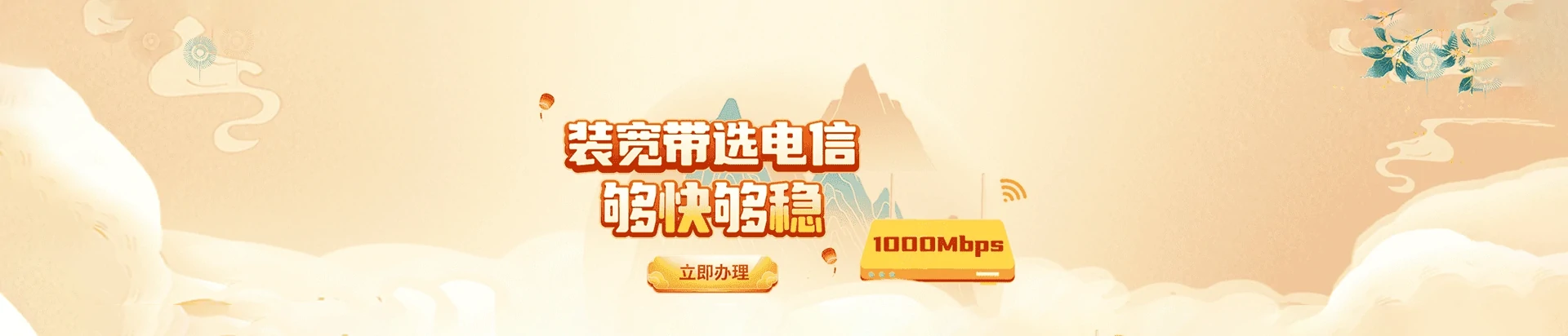 东海县电信宽带