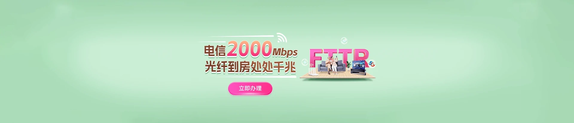 东海县电信宽带