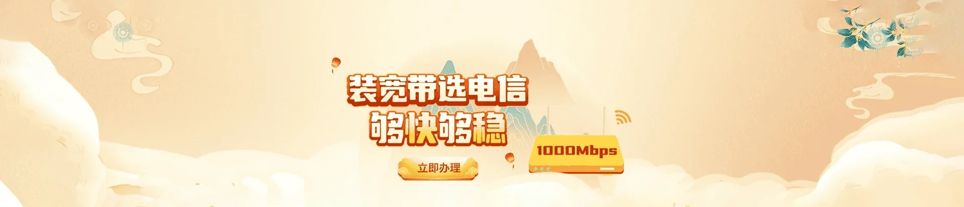  东海县电信宽带 宽带套餐