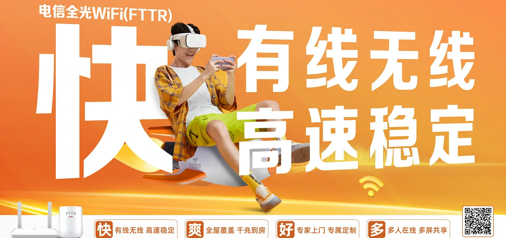 中国电信 东海县电信宽带 宽带套餐
